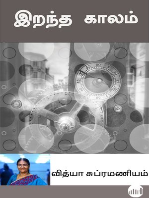 cover image of Irantha Kaalam